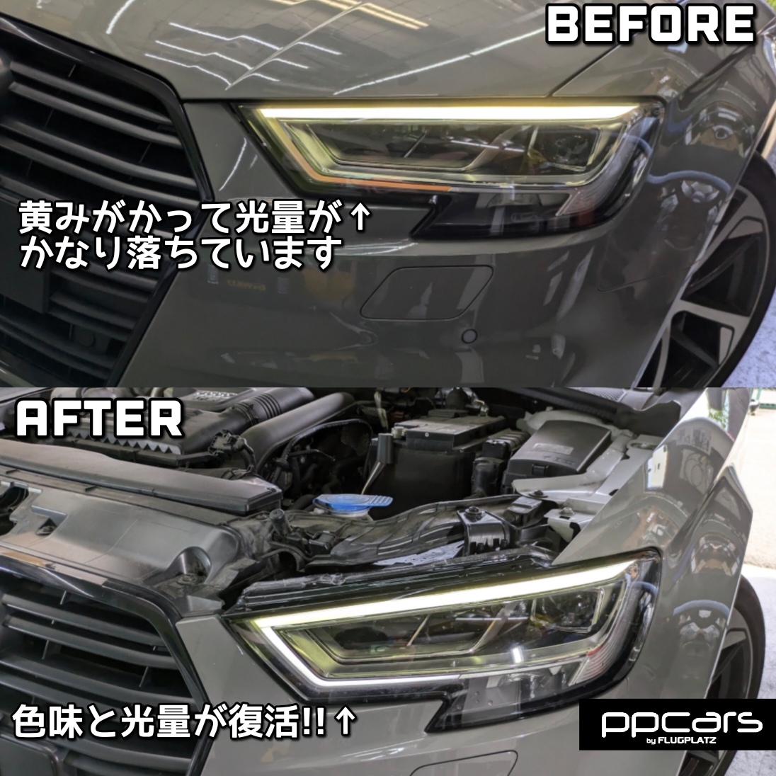 Audi A3(8V) Sedan x DRL LED殻割り修理