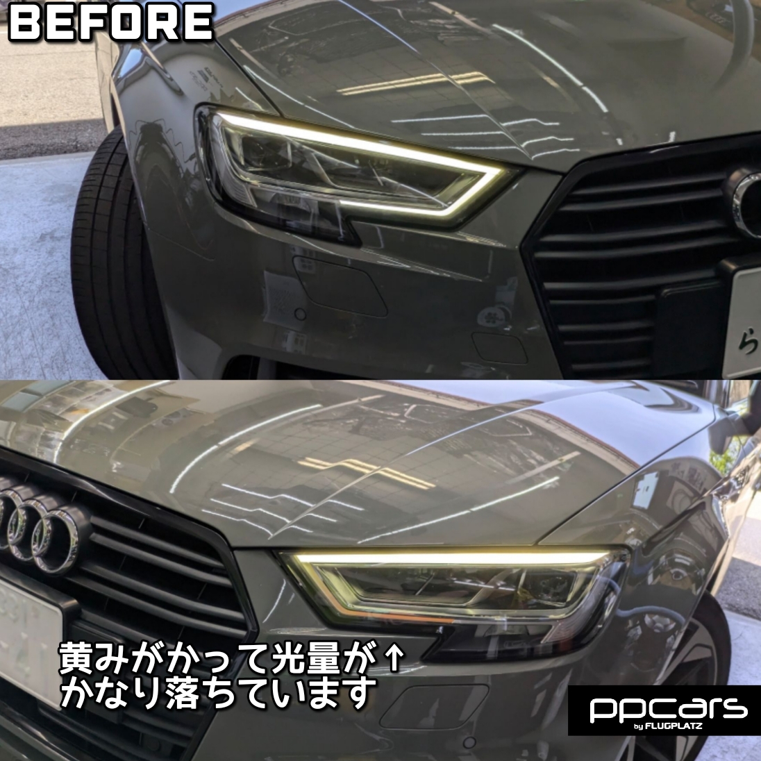 Audi A3(8V) Sedan x DRL LED殻割り修理