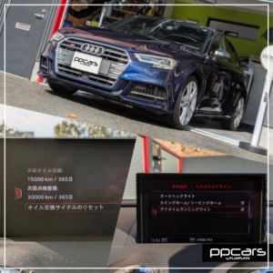 Audi S3(8V) Sportback x 車検整備,コーディング (フォトギャラリー)